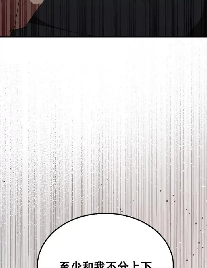 《配角太强了》63.新人加入图173