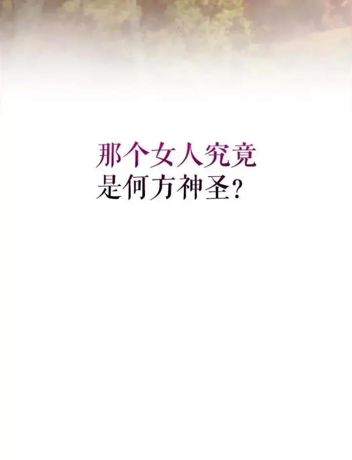 《配角太强了》63.新人加入图183