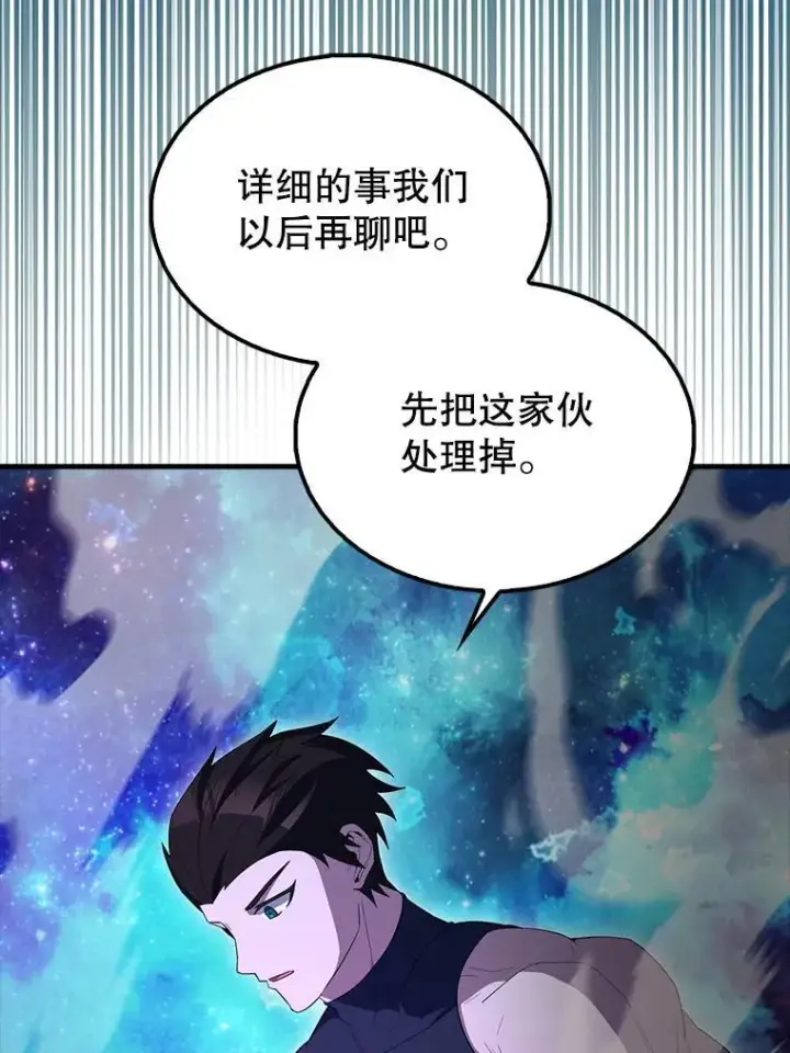 《配角太强了》63.新人加入图22