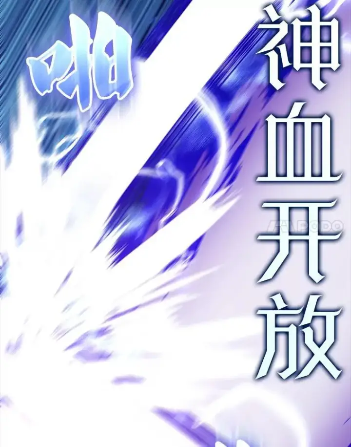 《配角太强了》63.新人加入图33