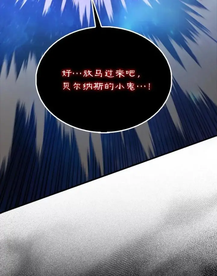 《配角太强了》63.新人加入图39