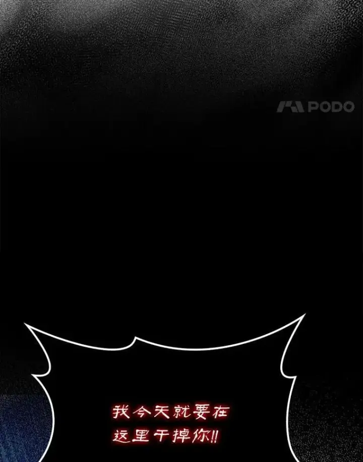 《配角太强了》63.新人加入图40