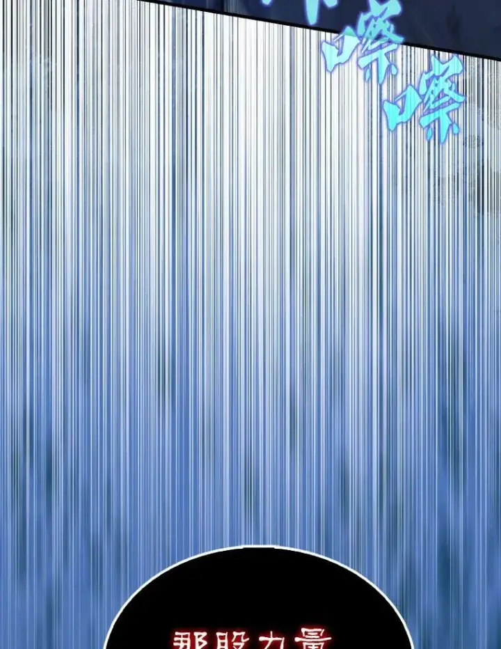 《配角太强了》63.新人加入图49