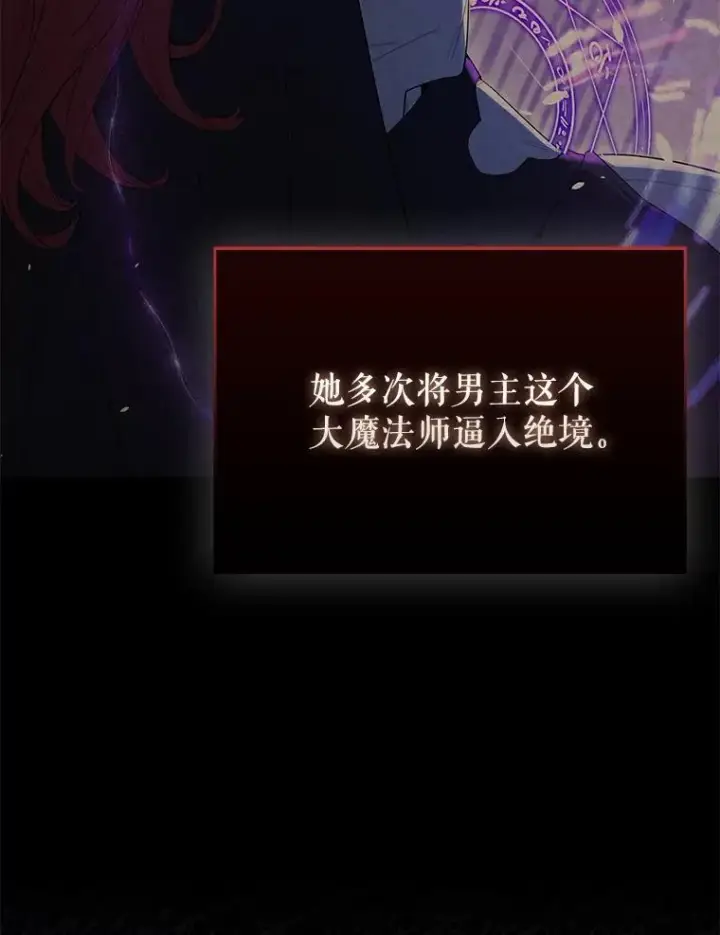 《配角太强了》63.新人加入图6