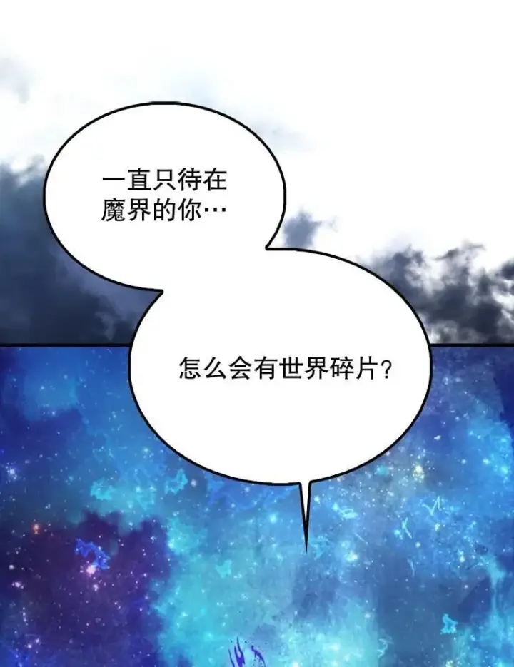 《配角太强了》63.新人加入图67