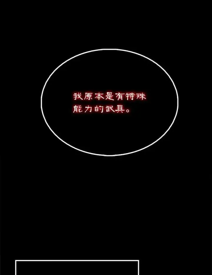 《配角太强了》63.新人加入图72