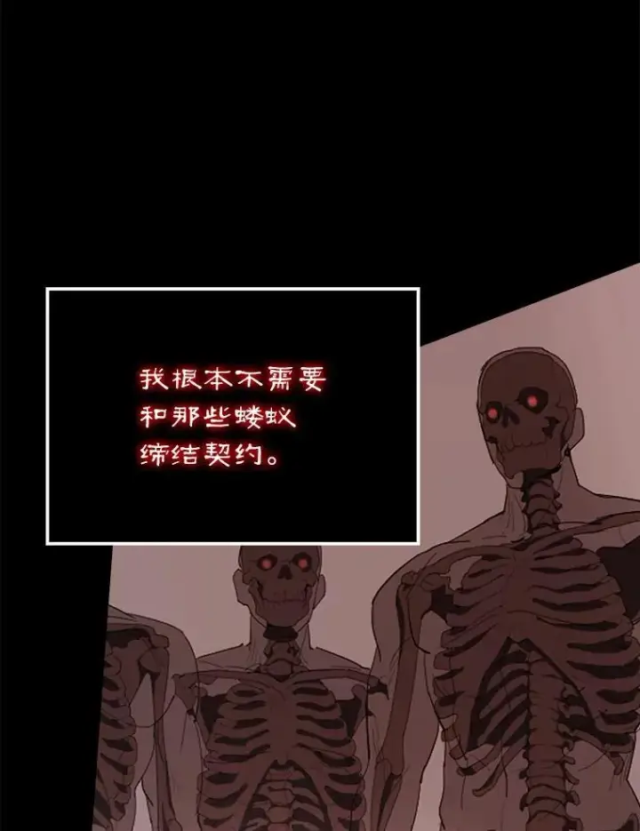《配角太强了》63.新人加入图75