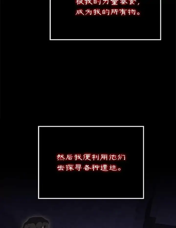 《配角太强了》63.新人加入图77