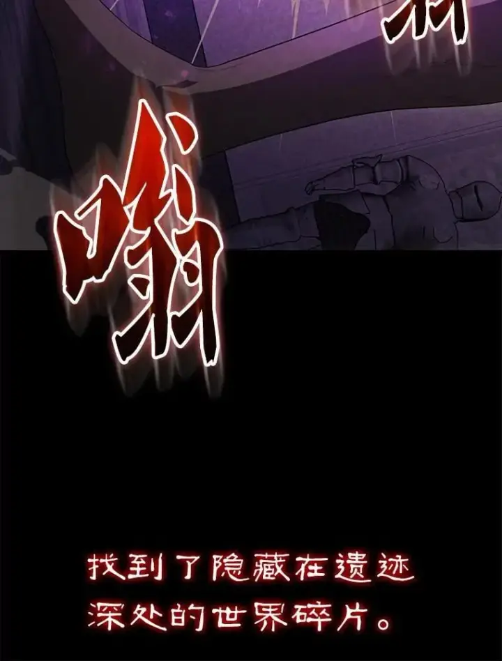 《配角太强了》63.新人加入图83