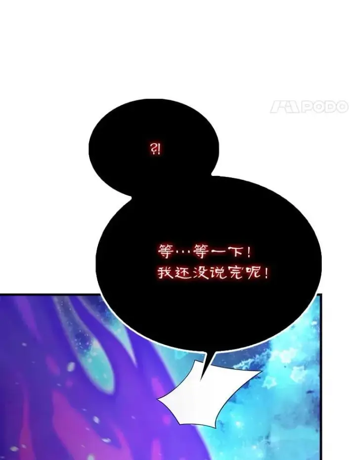 《配角太强了》63.新人加入图86