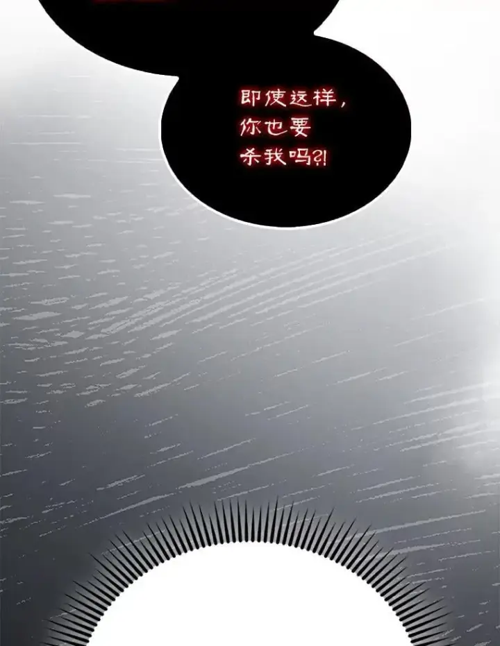 《配角太强了》63.新人加入图88