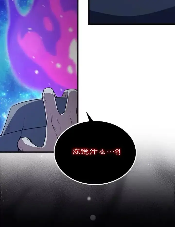 《配角太强了》63.新人加入图91