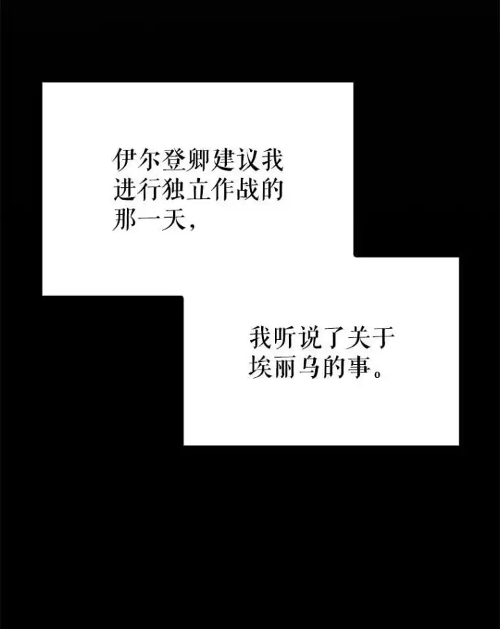 《配角太强了》64.分离世界碎片图109