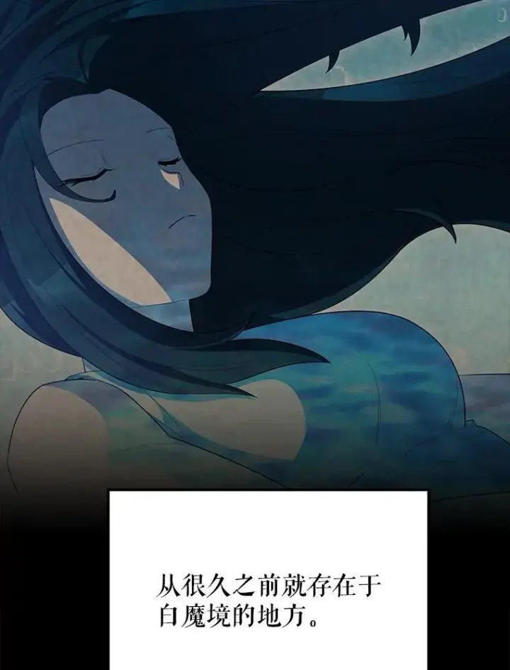 《配角太强了》64.分离世界碎片图112