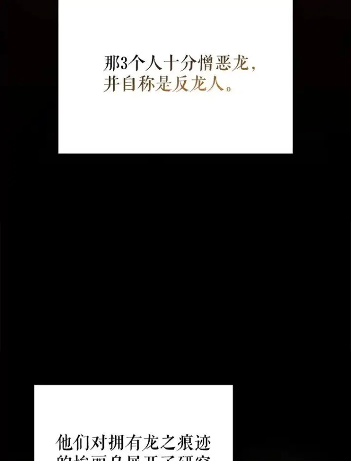 《配角太强了》64.分离世界碎片图115