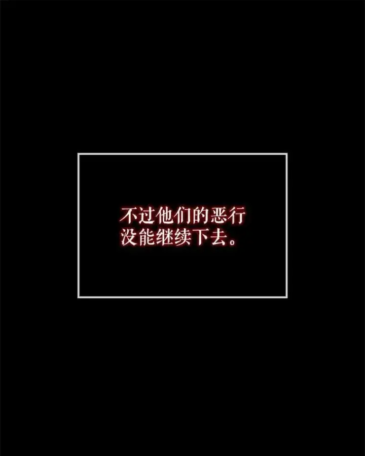 《配角太强了》64.分离世界碎片图118