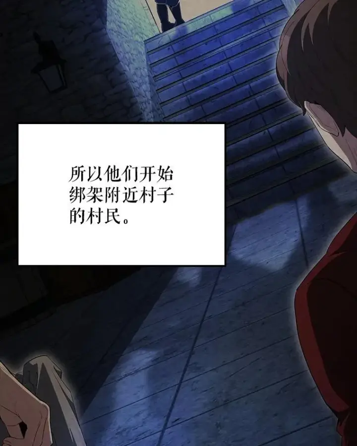 《配角太强了》64.分离世界碎片图120