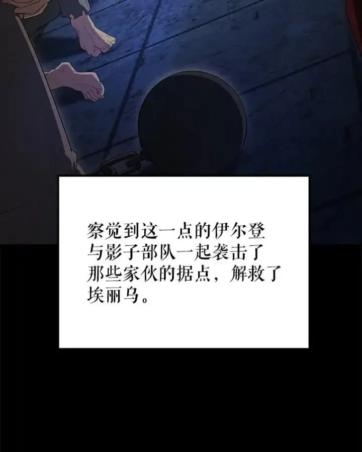 《配角太强了》64.分离世界碎片图121