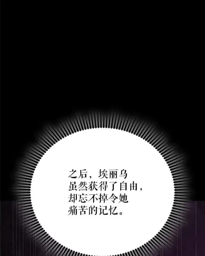 《配角太强了》64.分离世界碎片图122