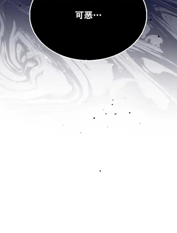 《配角太强了》64.分离世界碎片图13