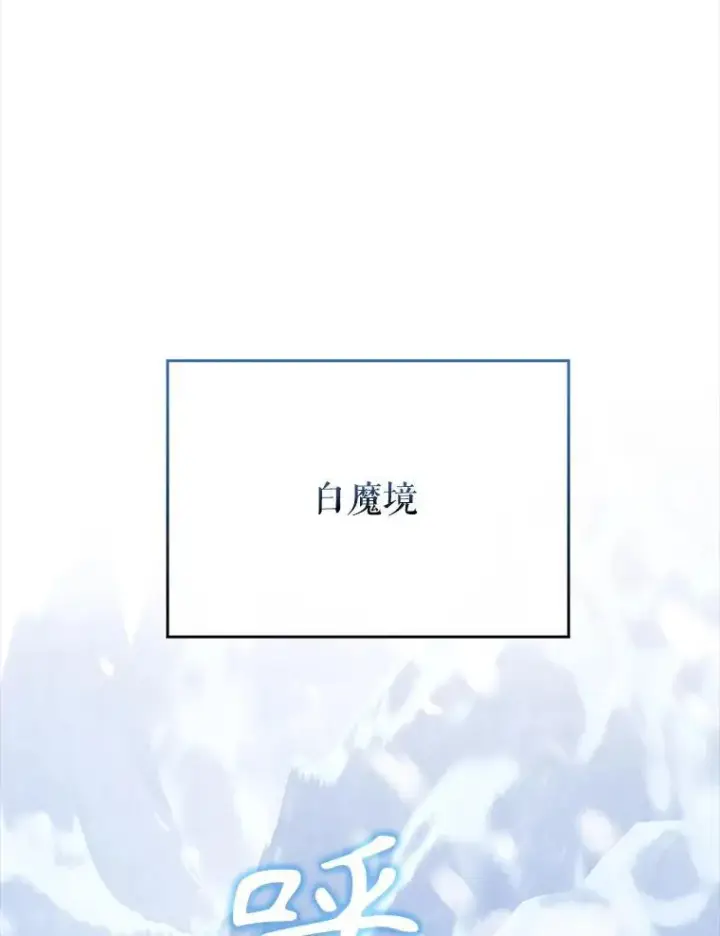 《配角太强了》64.分离世界碎片图16