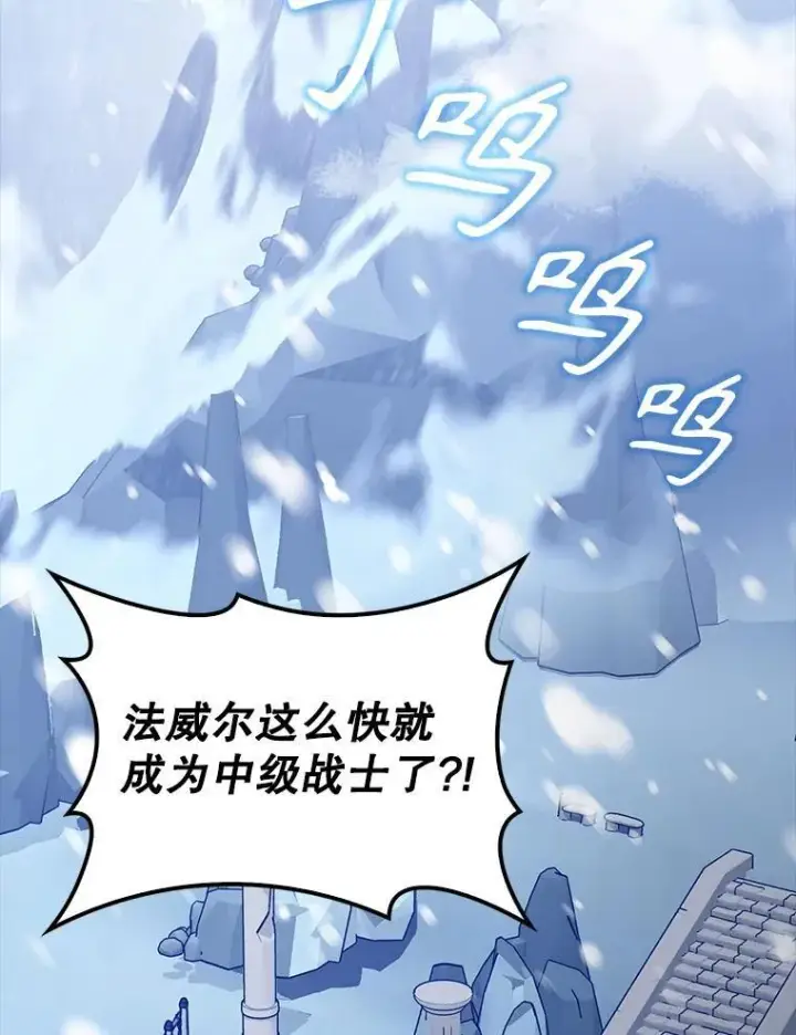 《配角太强了》64.分离世界碎片图17