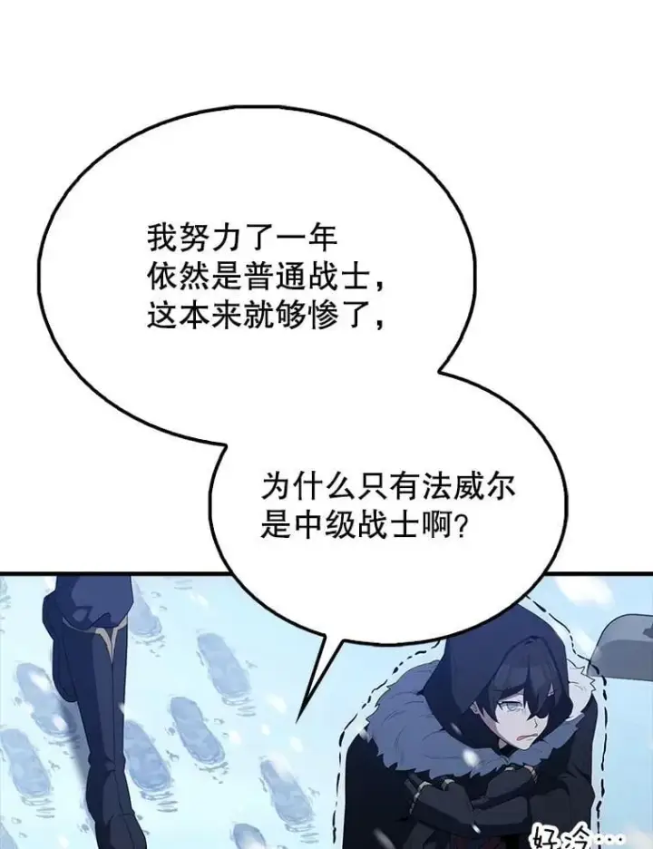 《配角太强了》64.分离世界碎片图19
