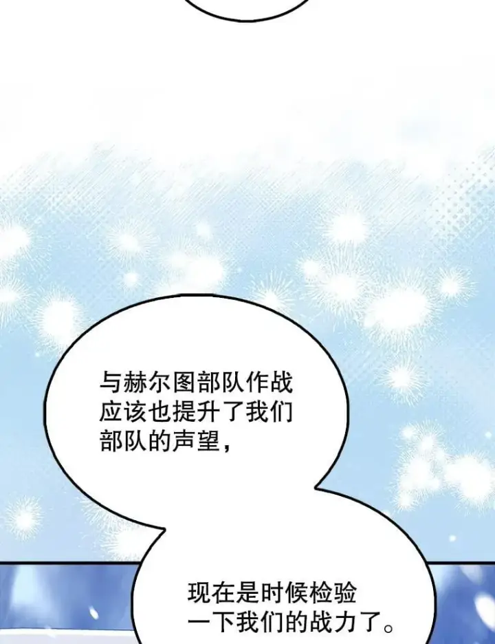 《配角太强了》64.分离世界碎片图23