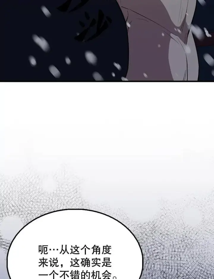 《配角太强了》64.分离世界碎片图25