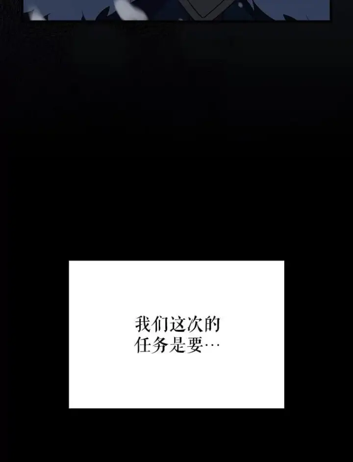 《配角太强了》64.分离世界碎片图27