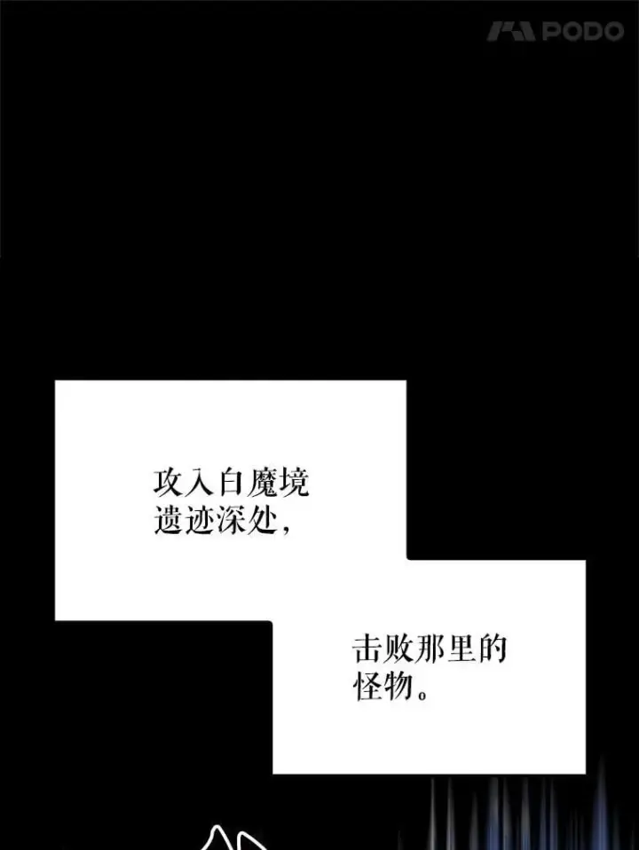 《配角太强了》64.分离世界碎片图28