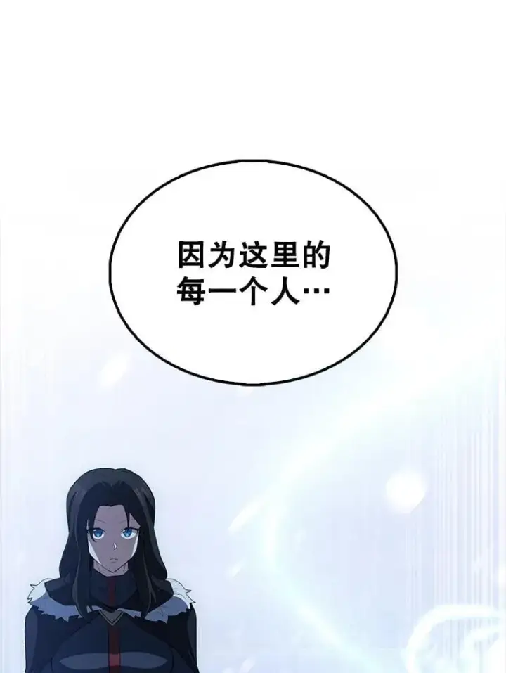 《配角太强了》64.分离世界碎片图48