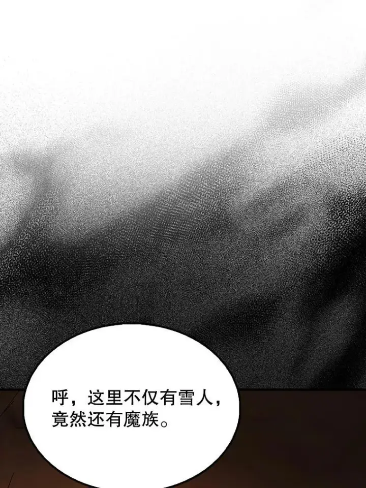 《配角太强了》64.分离世界碎片图54