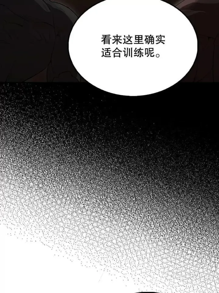 《配角太强了》64.分离世界碎片图56