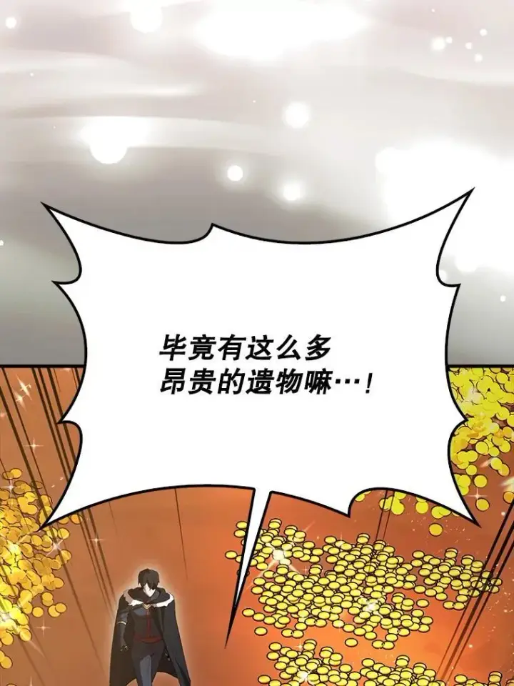 《配角太强了》64.分离世界碎片图58