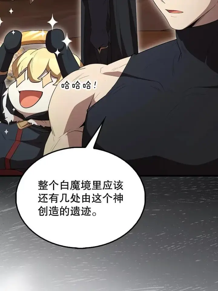 《配角太强了》64.分离世界碎片图62