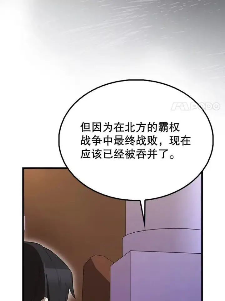 《配角太强了》64.分离世界碎片图63