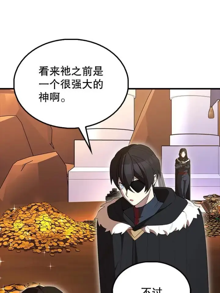 《配角太强了》64.分离世界碎片图65