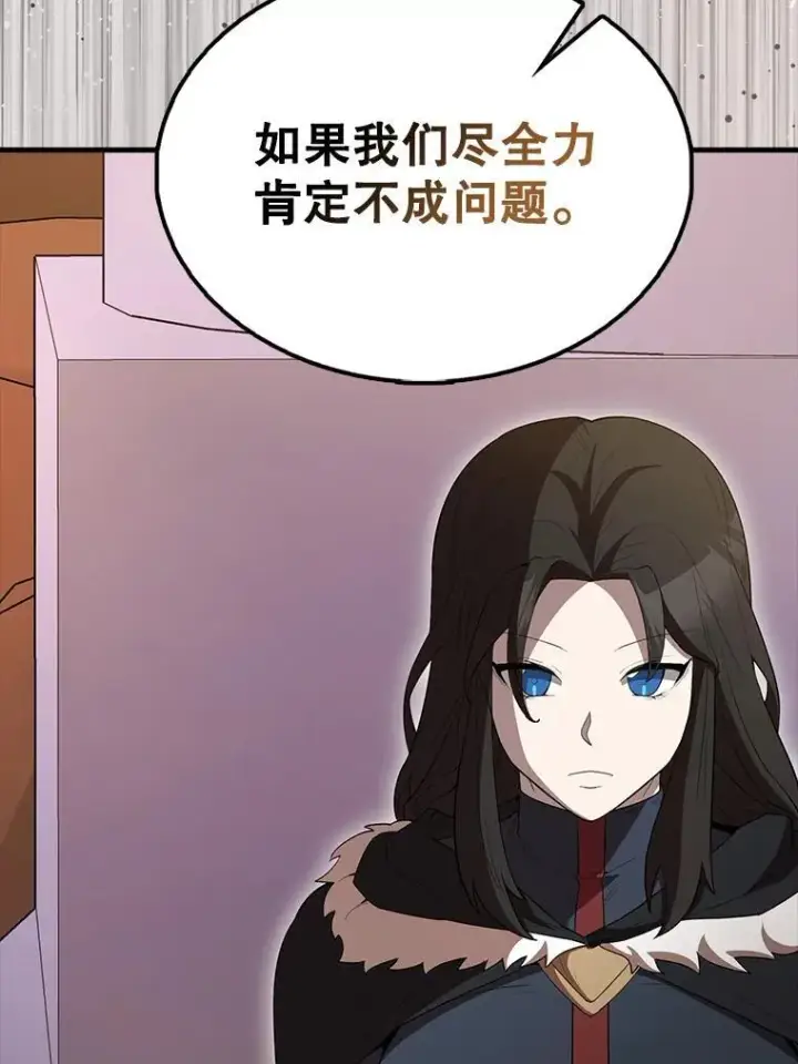 《配角太强了》64.分离世界碎片图67