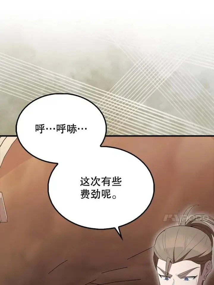 《配角太强了》64.分离世界碎片图69