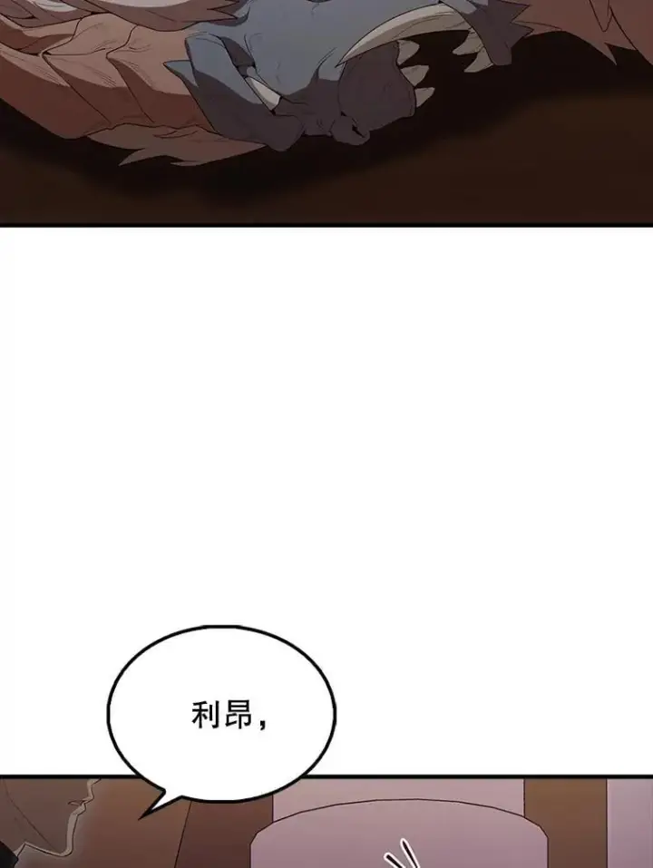 《配角太强了》64.分离世界碎片图72
