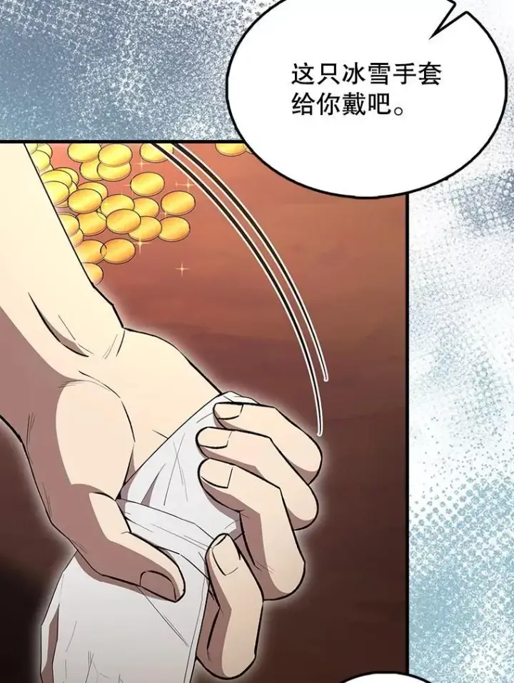 《配角太强了》64.分离世界碎片图74