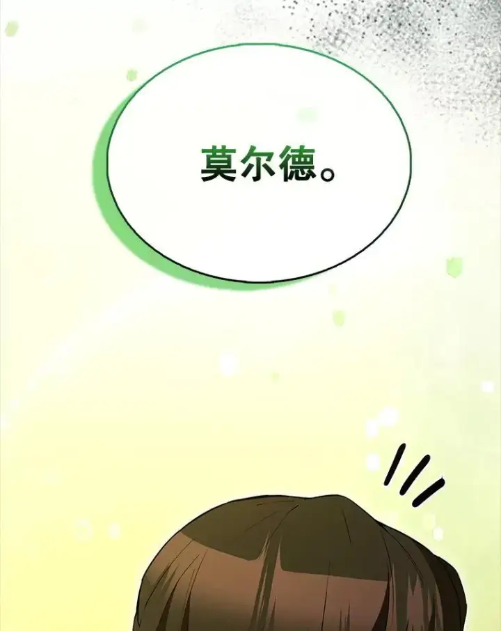 《配角太强了》64.分离世界碎片图97