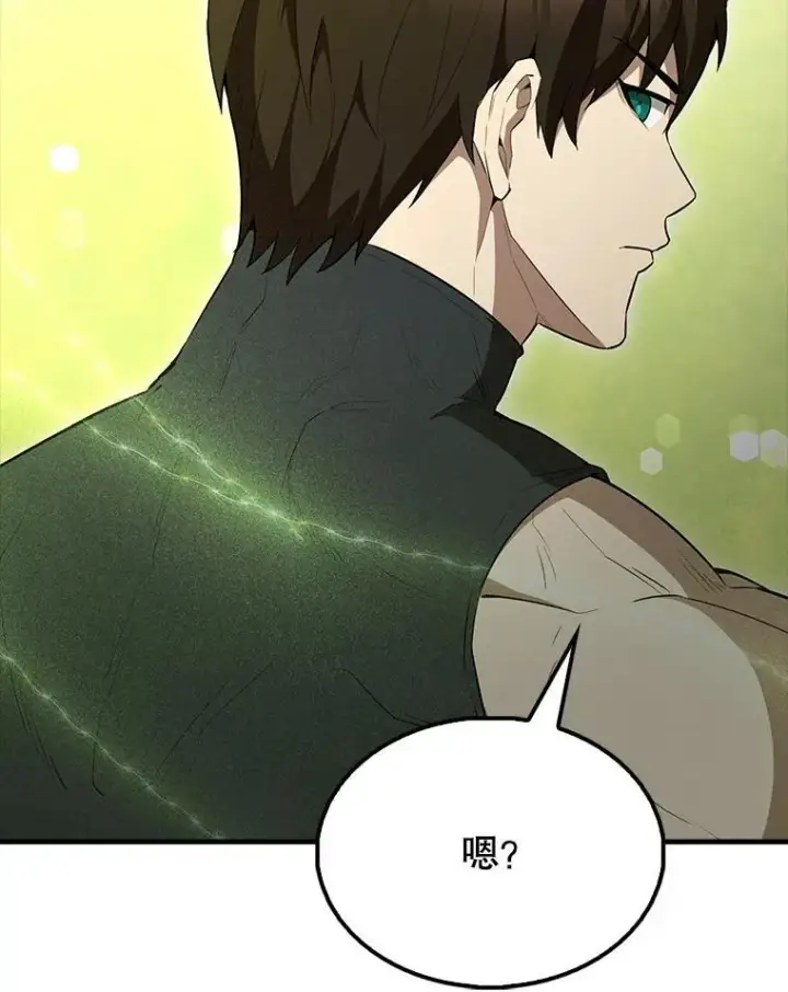 《配角太强了》64.分离世界碎片图98