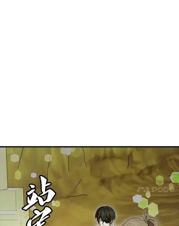 《配角太强了》64.分离世界碎片图99