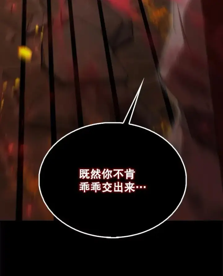 《配角太强了》65.反龙人图102