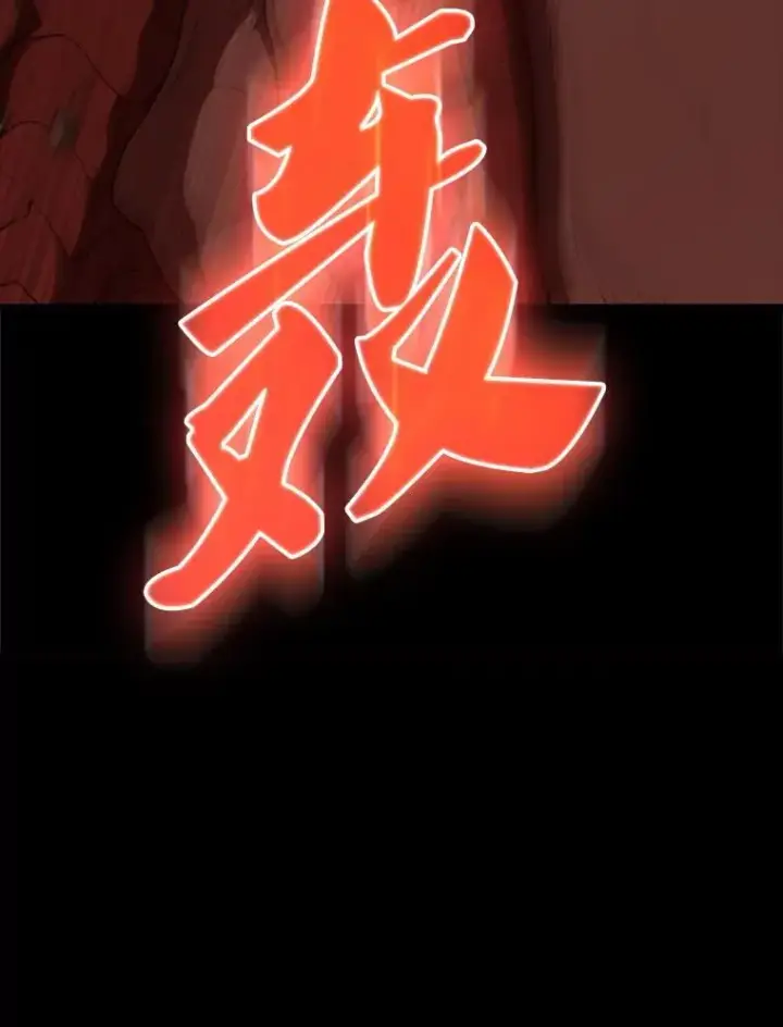 《配角太强了》65.反龙人图110
