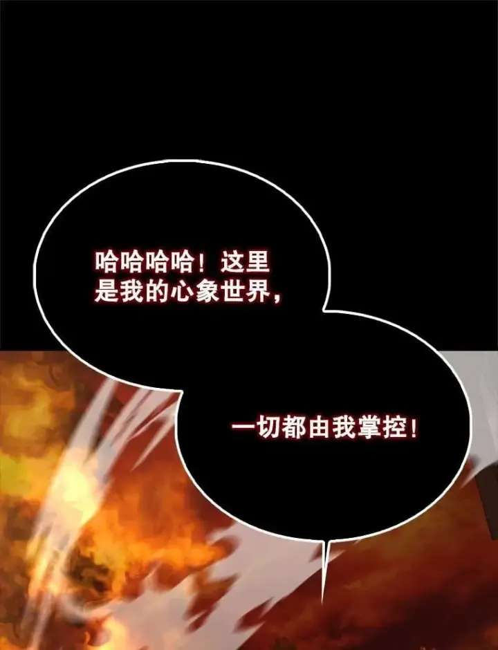 《配角太强了》65.反龙人图120