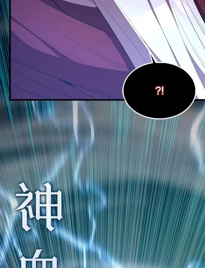 《配角太强了》65.反龙人图124