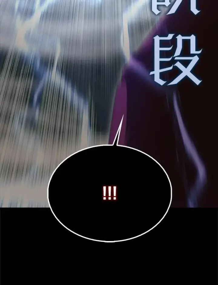 《配角太强了》65.反龙人图127